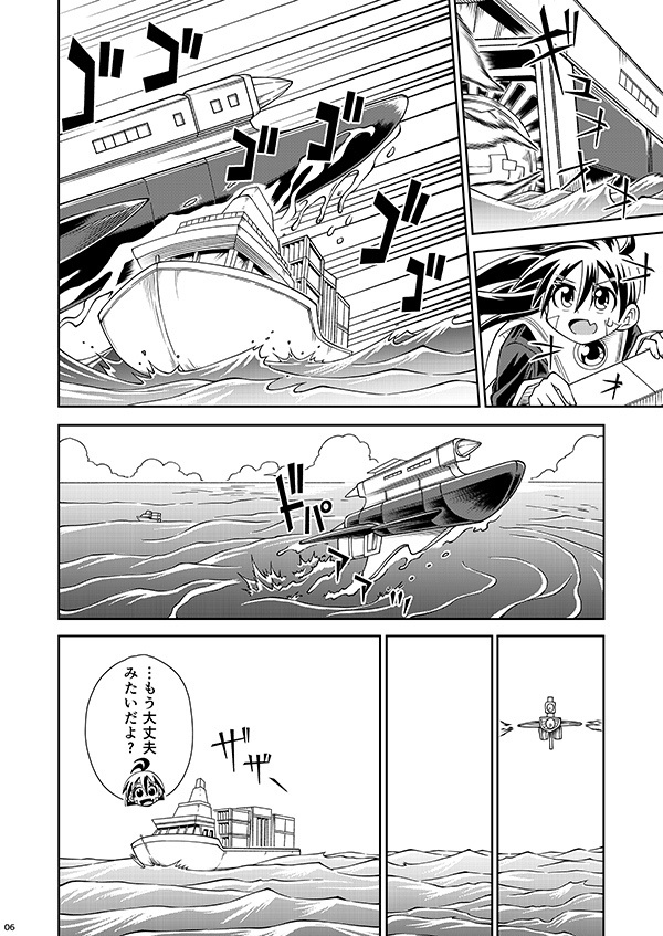 フィオの旅14 偽人達の記憶DL版