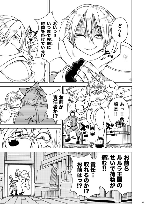 フィオの旅14 偽人達の記憶DL版