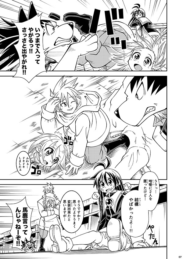 フィオの旅14 偽人達の記憶DL版