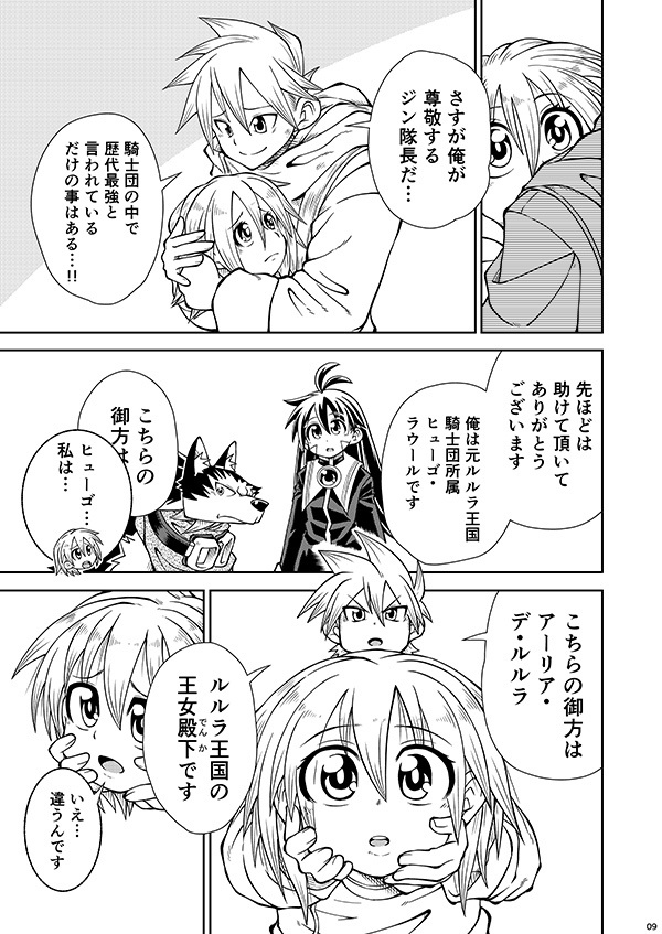 フィオの旅14 偽人達の記憶DL版