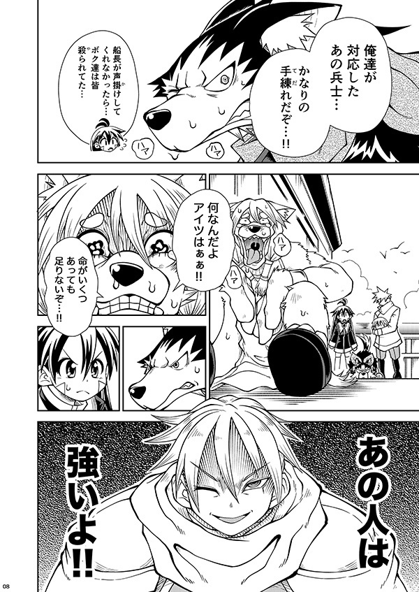 フィオの旅14 偽人達の記憶DL版