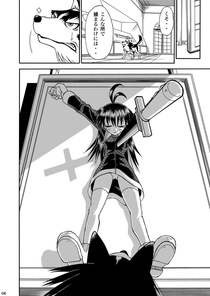 フィオの旅 DL版