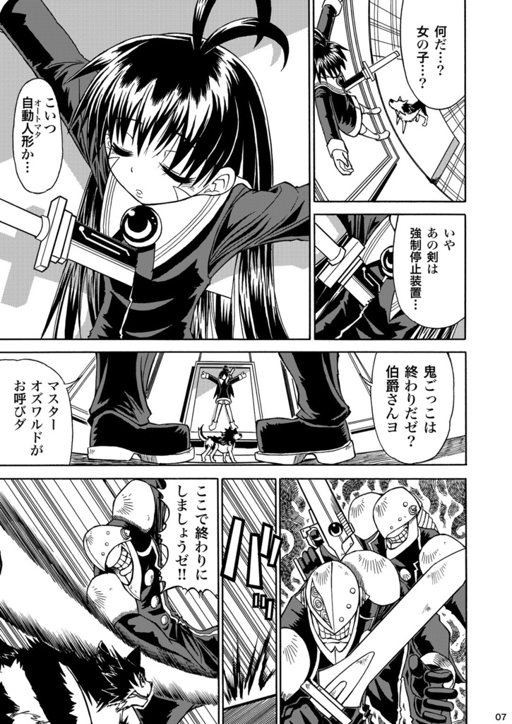 フィオの旅 DL版