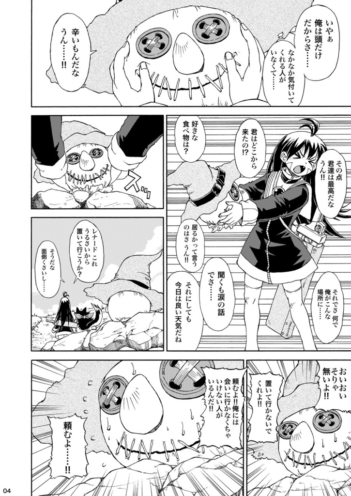 フィオの旅3 魔女の条件 DL版