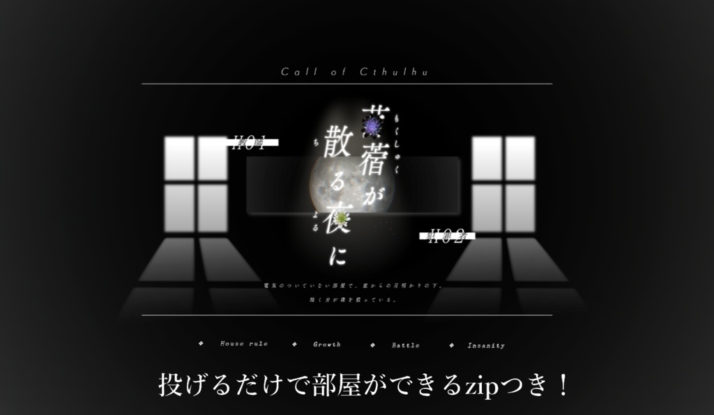 CoC「苜蓿が散る夜に」SPLL:E119674