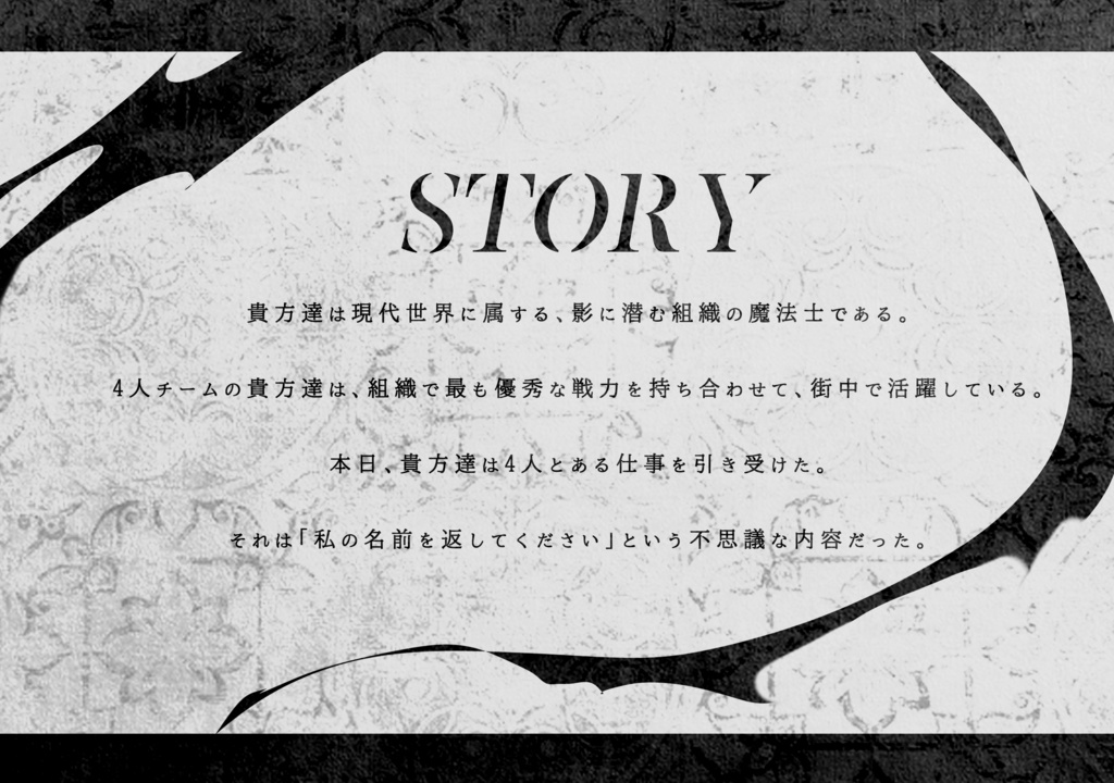 CoC「NAMED CALL」★無料シナリオ★