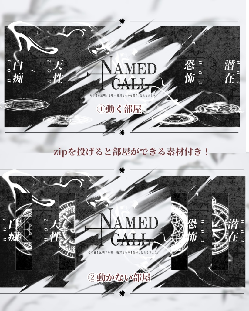CoC「NAMED CALL」★無料シナリオ★