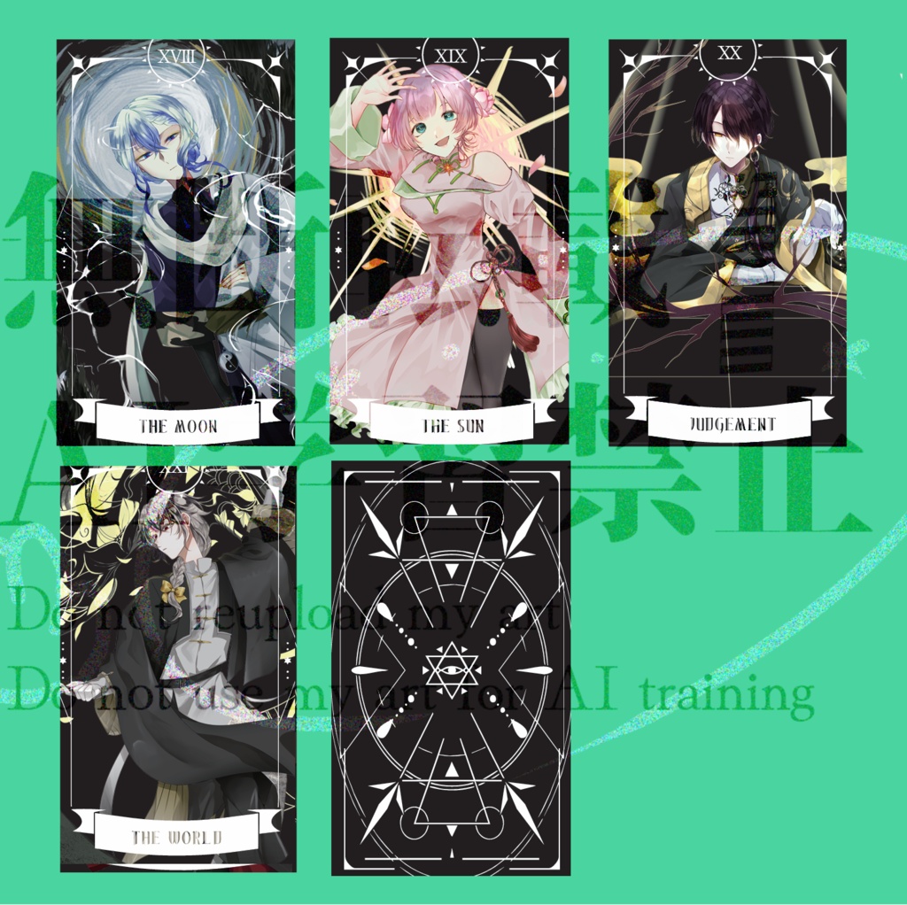 【デザフェス63】TR!△RC タロットカードおみくじ【事後通販】