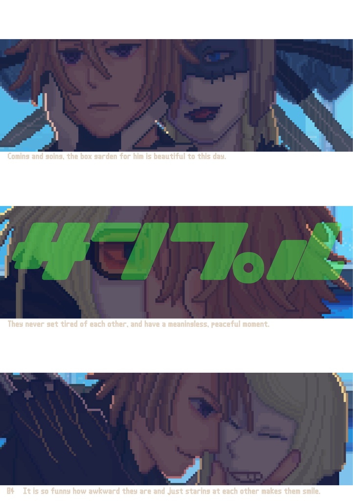 無料DL頒布【ハッピーミクトランパ】ドット絵とちょっと文の豆本