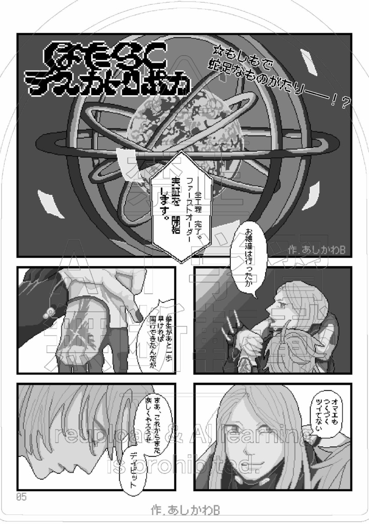 ゆる4コマ【はたらくテスカトリポカ】