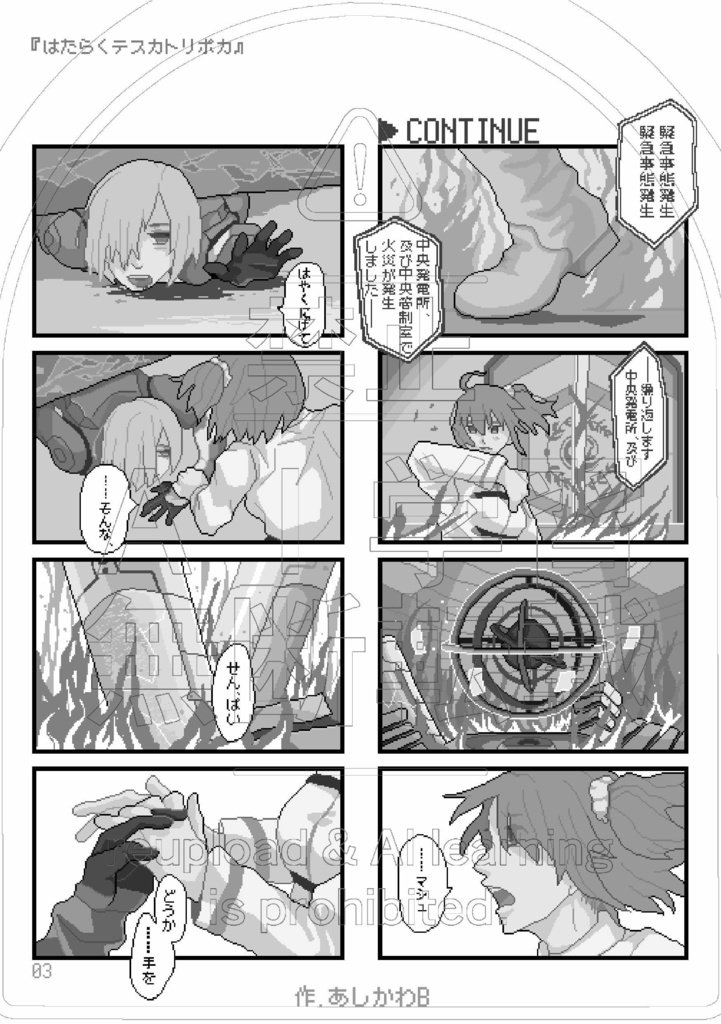 ゆる4コマ【はたらくテスカトリポカ】