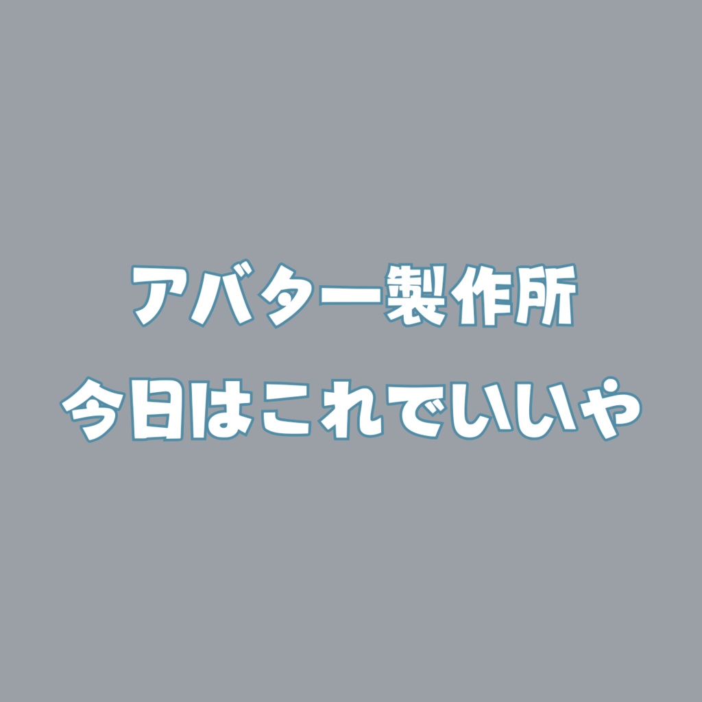 【オリジナル3Dモデル】四面楚歌ちゃん