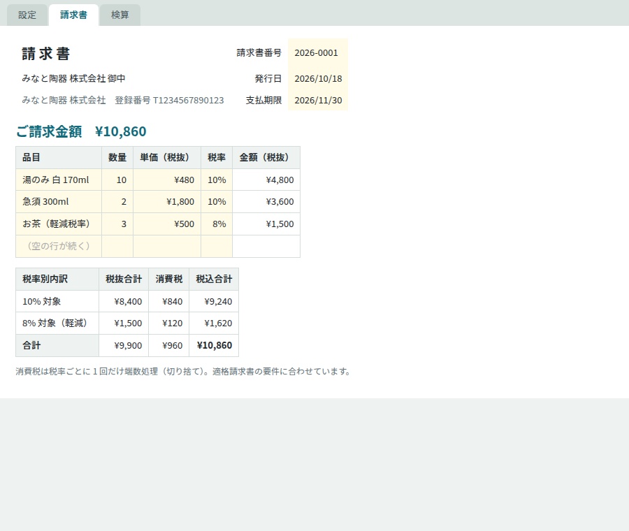 請求書・案件管理・領収書の索引簿|小さな会社とフリーランスの3点セット(インボイス/電帳法 対応・検算つき)