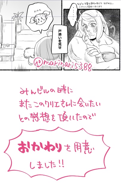 【再販】ボディビルダークリエ!!