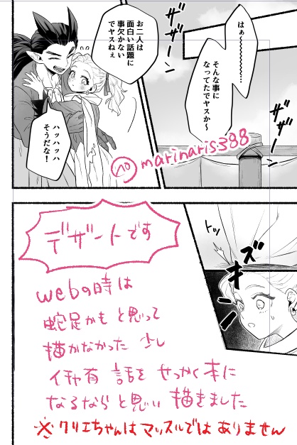 【再販】ボディビルダークリエ!!