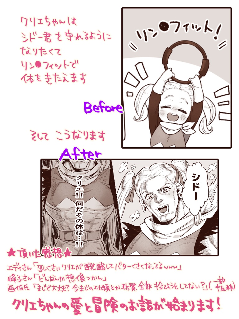 【再販】ボディビルダークリエ!!