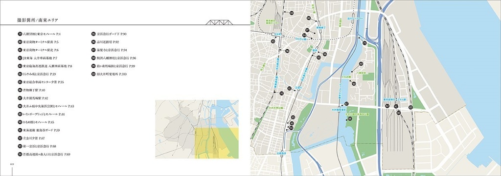 渡邉茂樹写真集「しながわ鉄道100景」