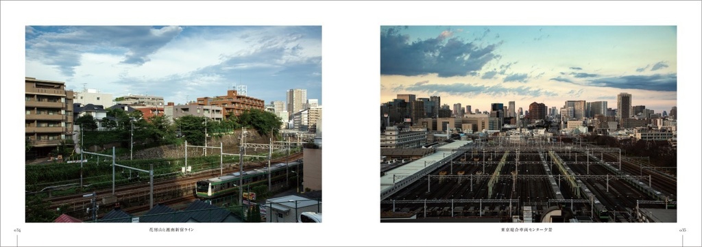 渡邉茂樹写真集「しながわ鉄道100景」