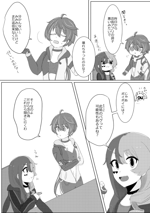 キミトトモニイキル