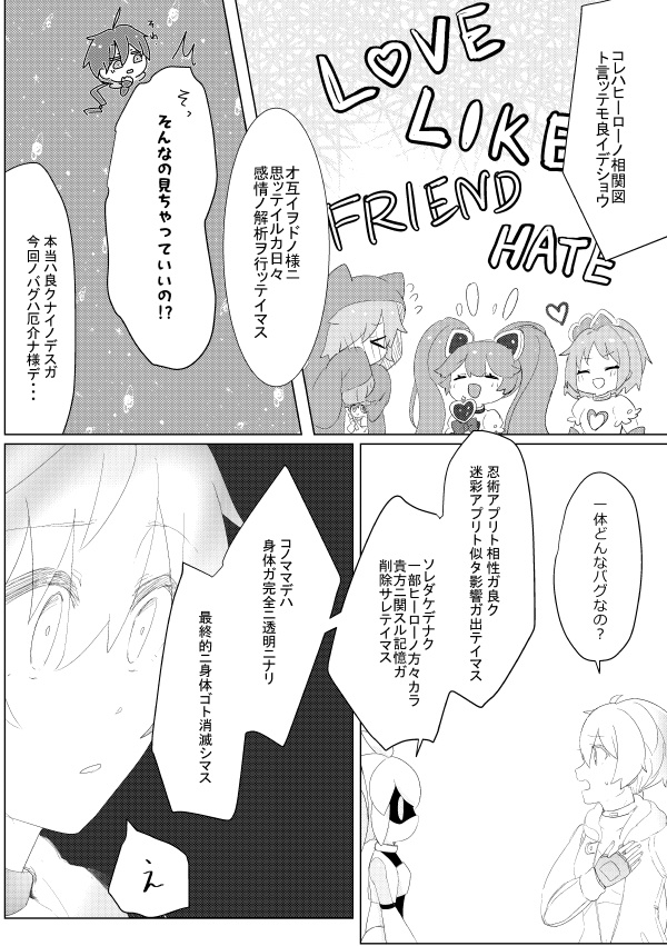 キミトトモニイキル