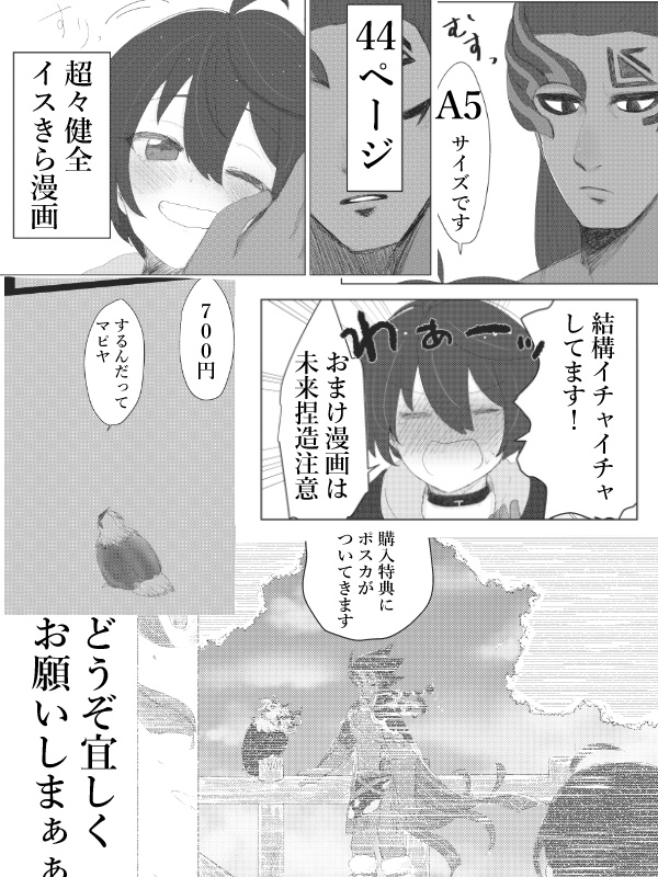 キミトトモニイキル