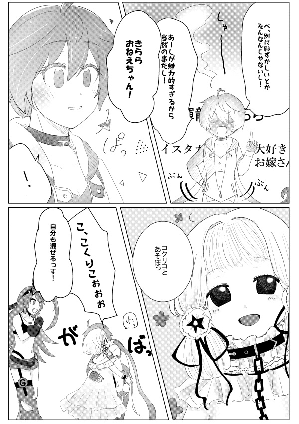 キミトトモニイキル