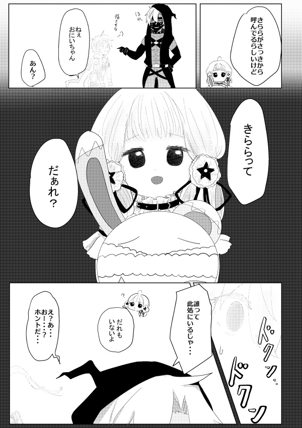 キミトトモニイキル