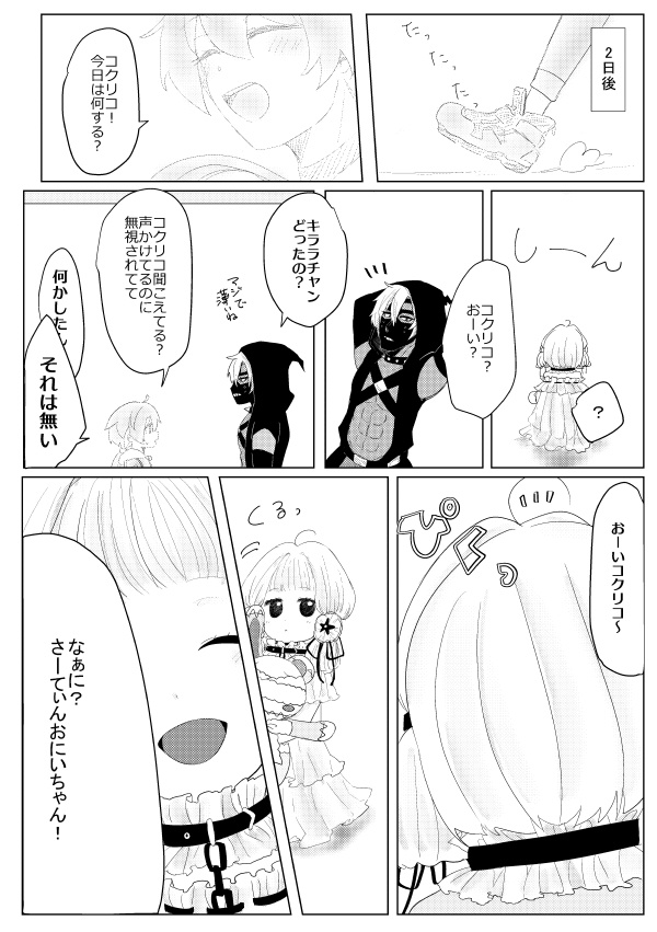 キミトトモニイキル