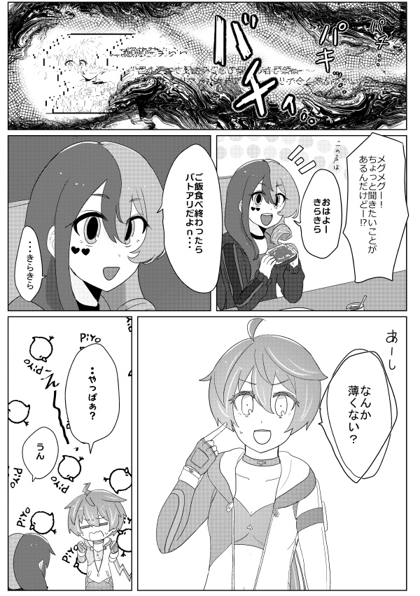 キミトトモニイキル