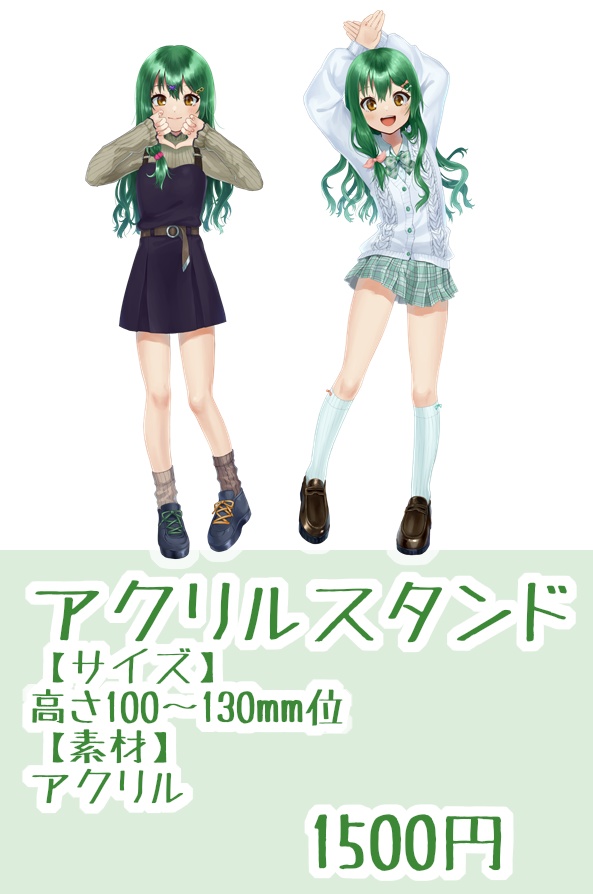 アクリルフィギュア