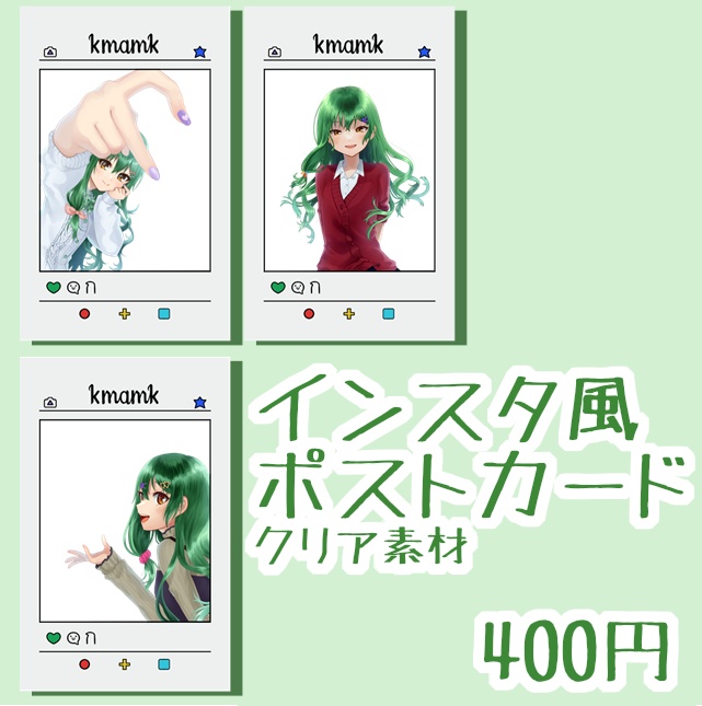 インスタ風ポストカード