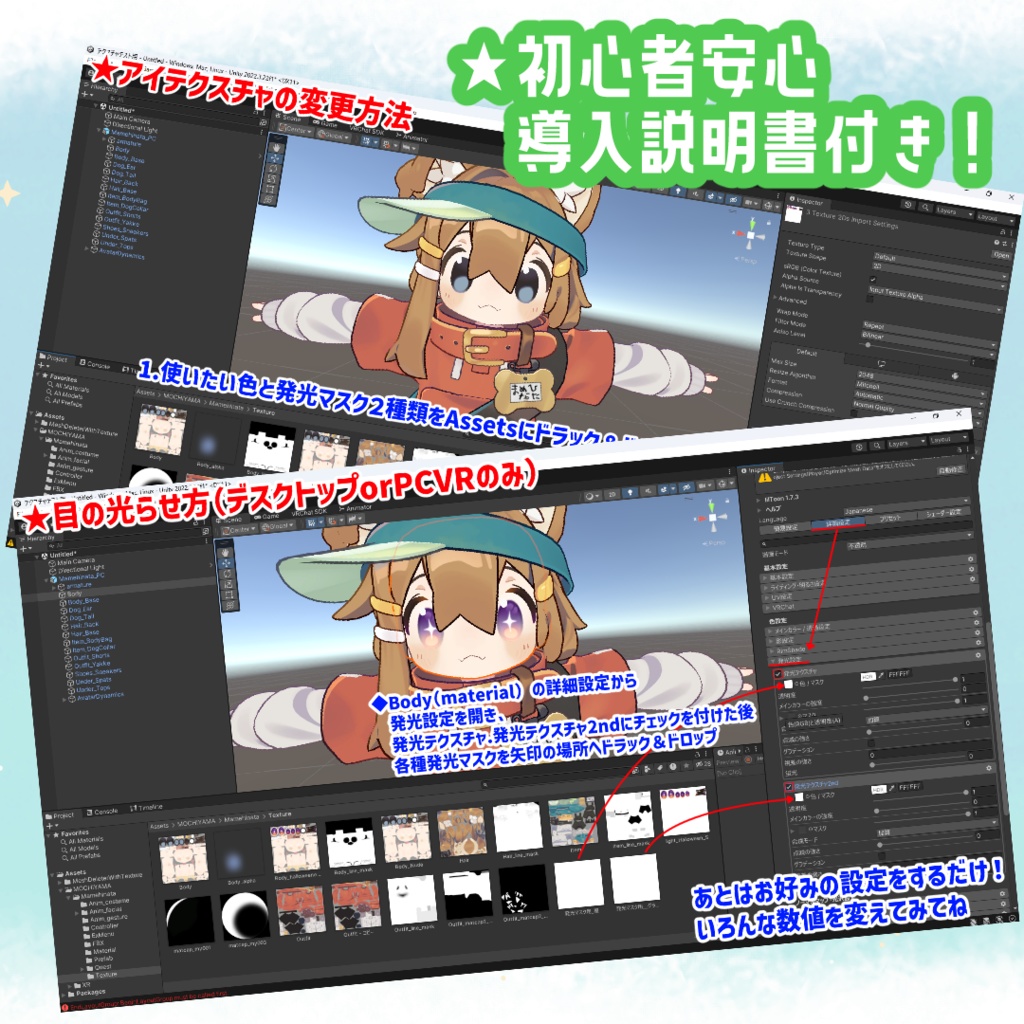 【導入書同梱】アイテクスチャ『一番星』【まめひなた・キプフェル対応】