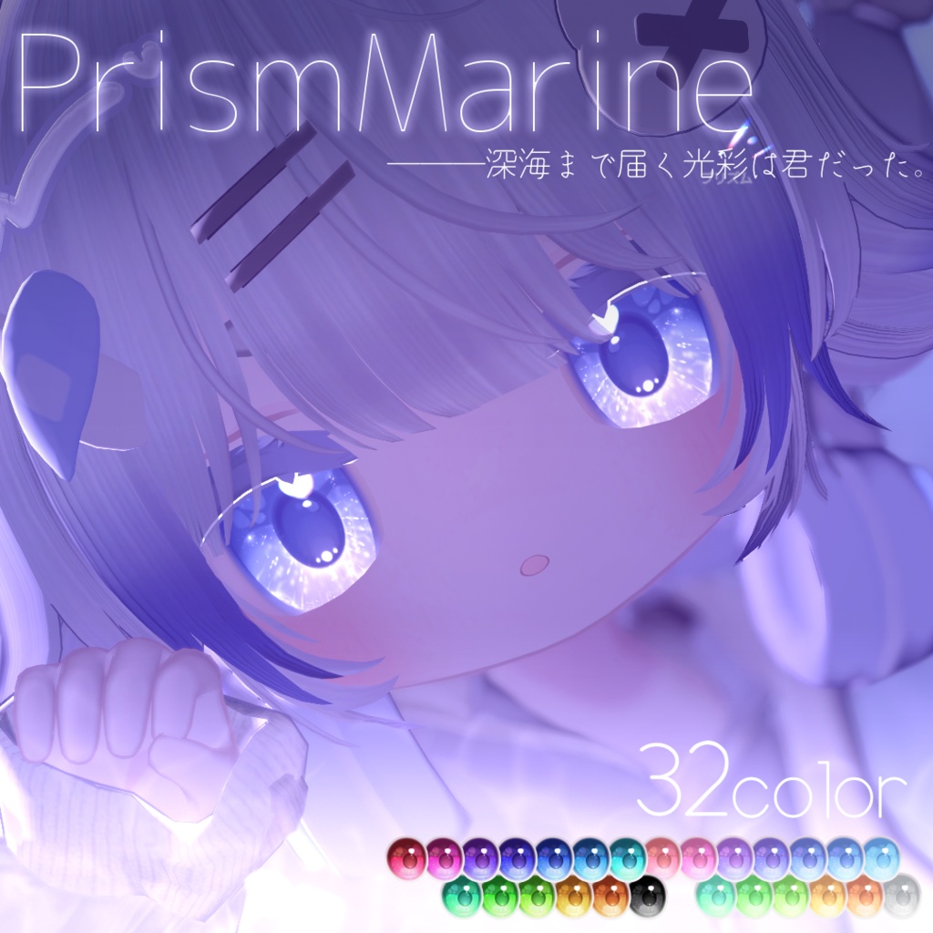 【9avater】PrismMarine Eyetexture【32color】