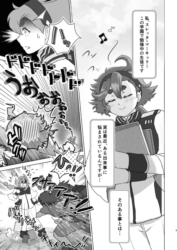 冬コミ2023年(C103)新刊 グエル×スレッタ+ミオリネ 『Happy Life』グエスレ