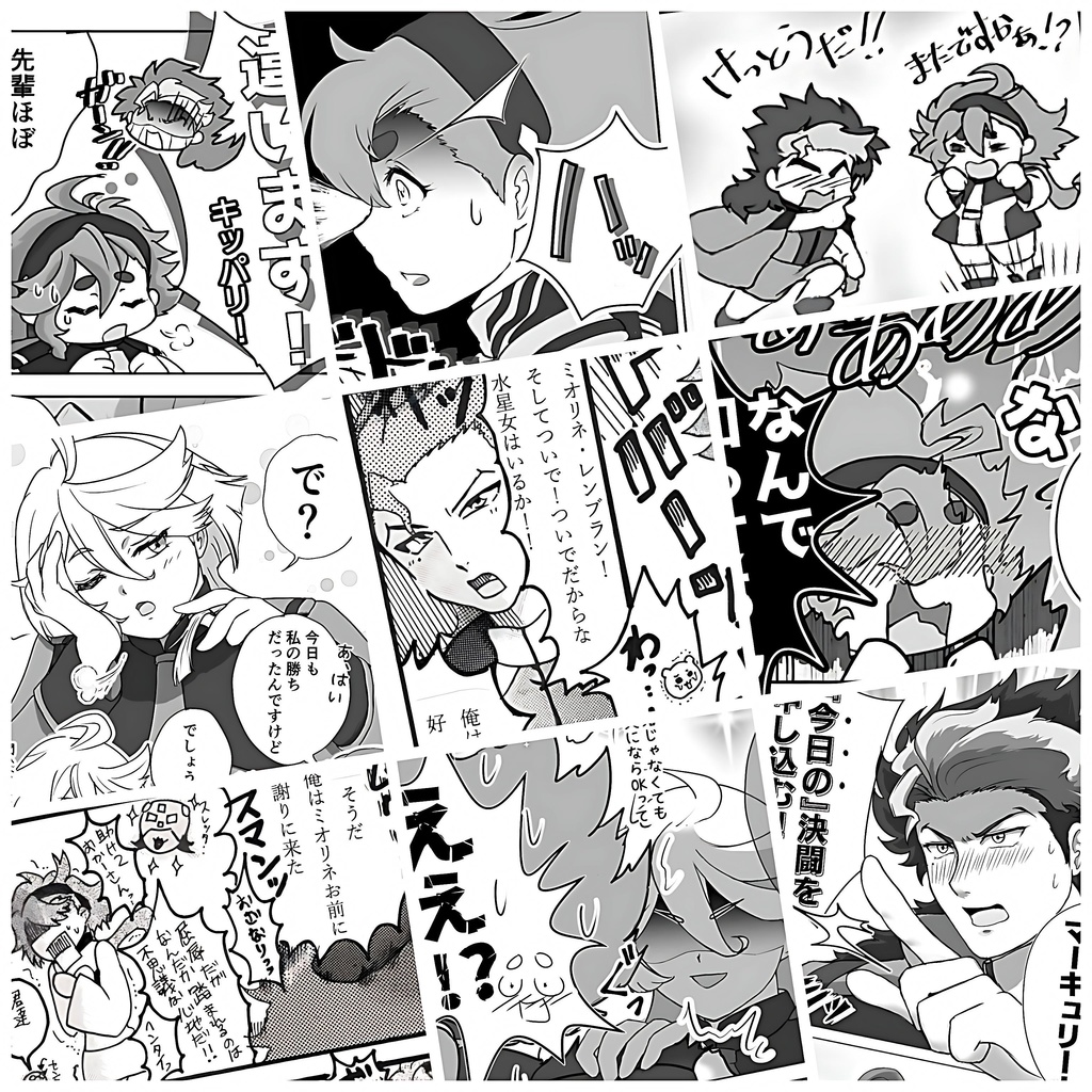 冬コミ2023年(C103)新刊 グエル×スレッタ+ミオリネ 『Happy Life』グエスレ