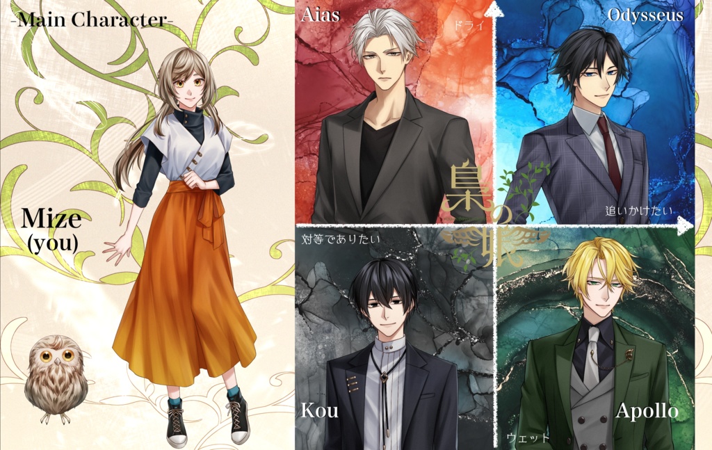 梟の娘【MacDL版】