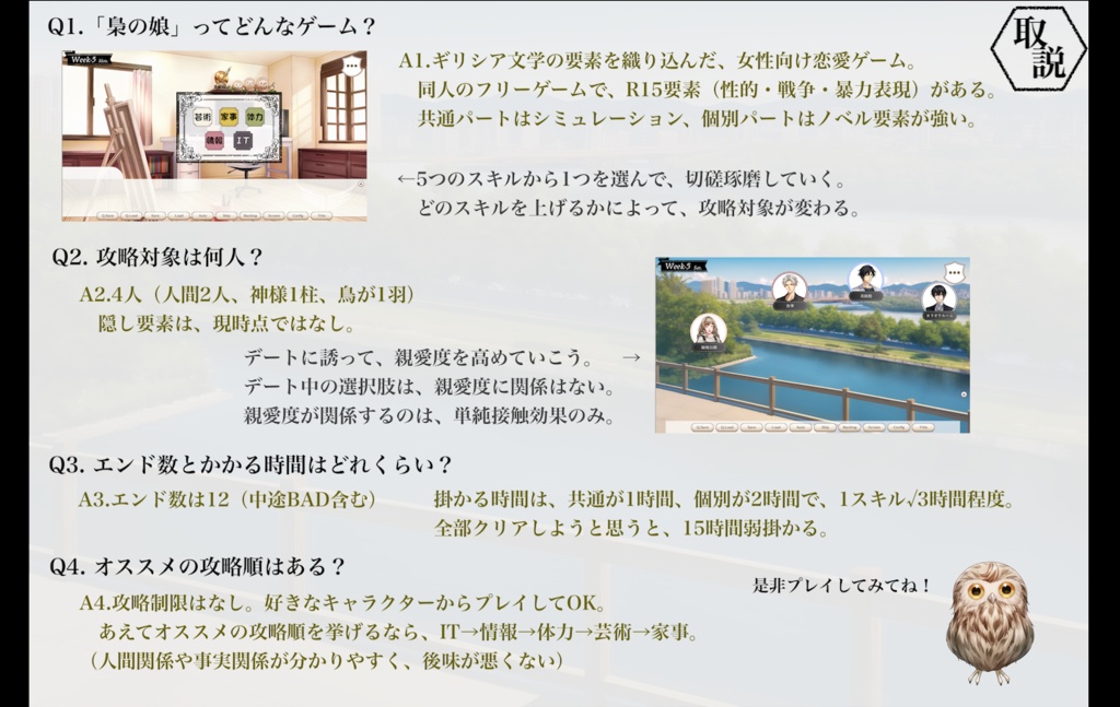 梟の娘【MacDL版】