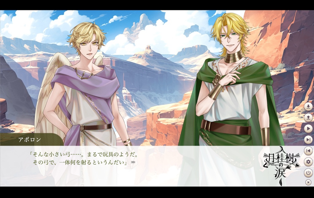 月桂樹の涙【MacDL版】