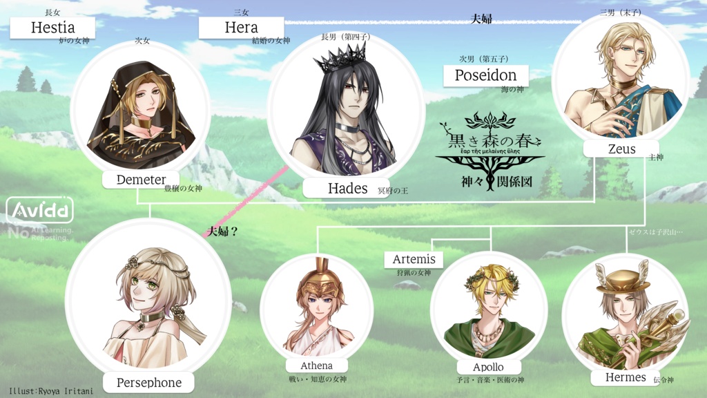 黒き森の春