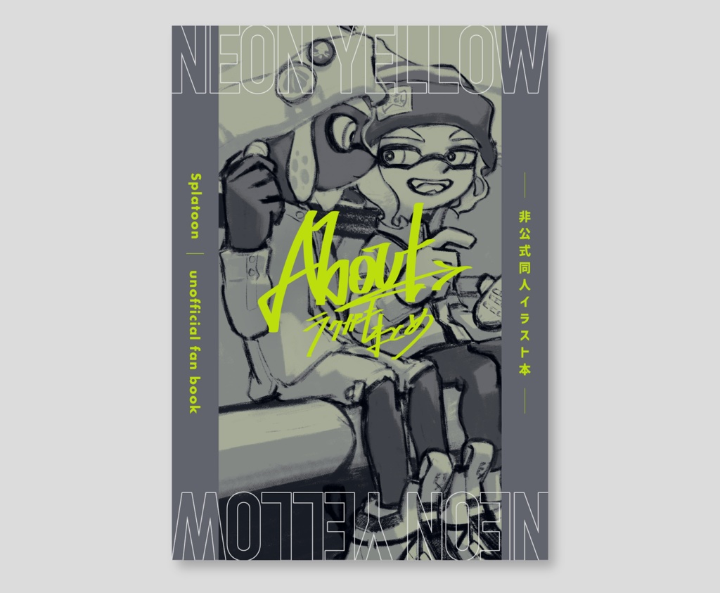 イラスト本 『NEON YELLOW -About-』