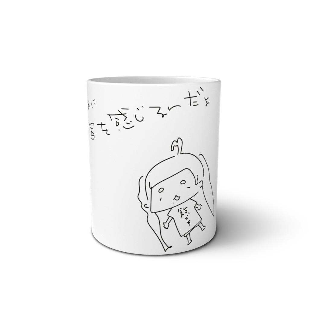 斜めに宇宙を感じるマグカップ