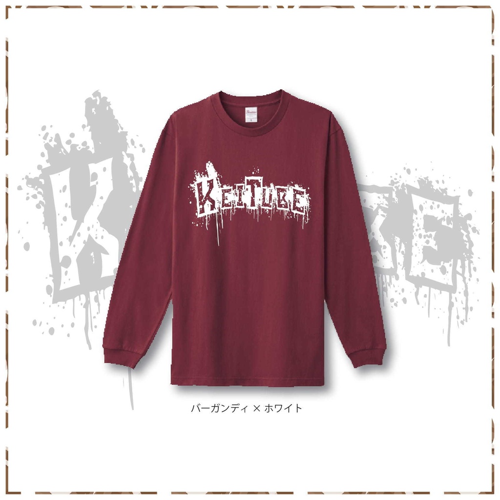2022冬 KeiTube ロングTシャツ