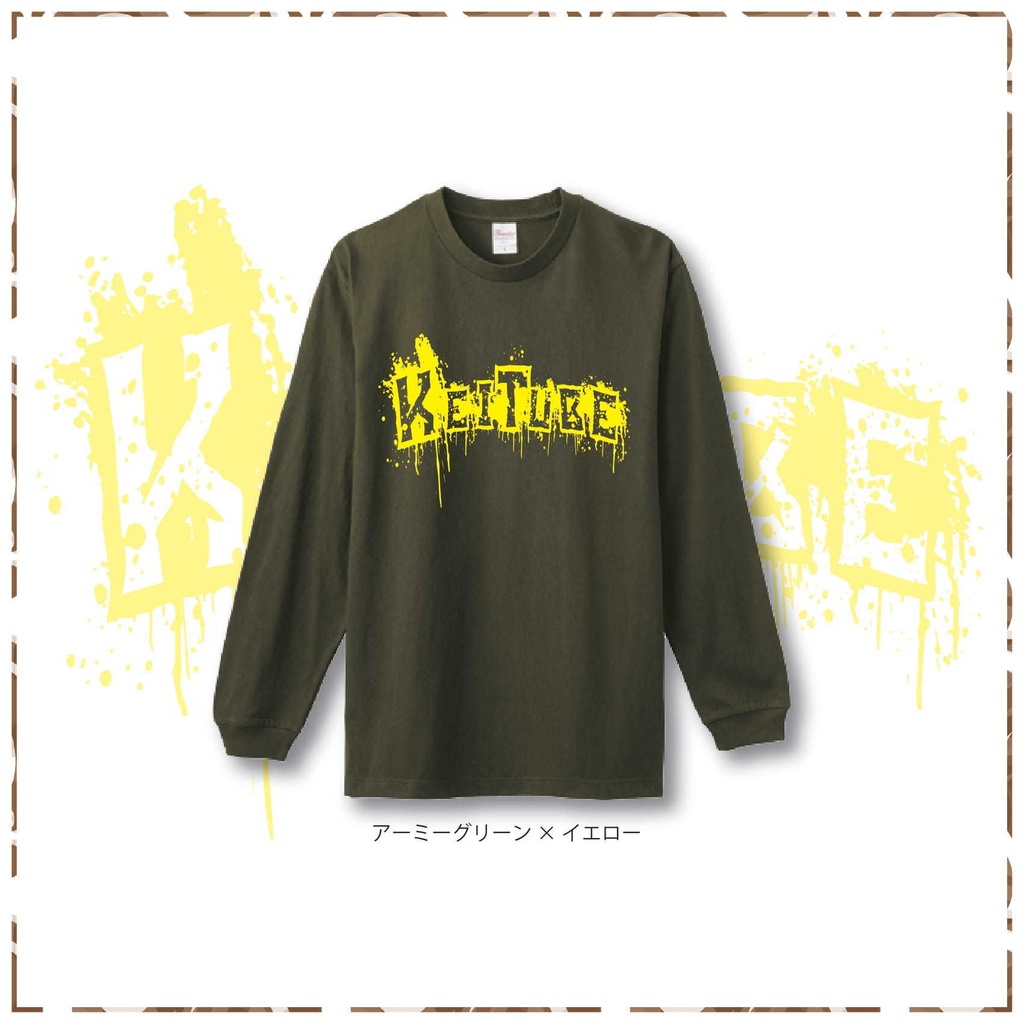 2022冬 KeiTube ロングTシャツ