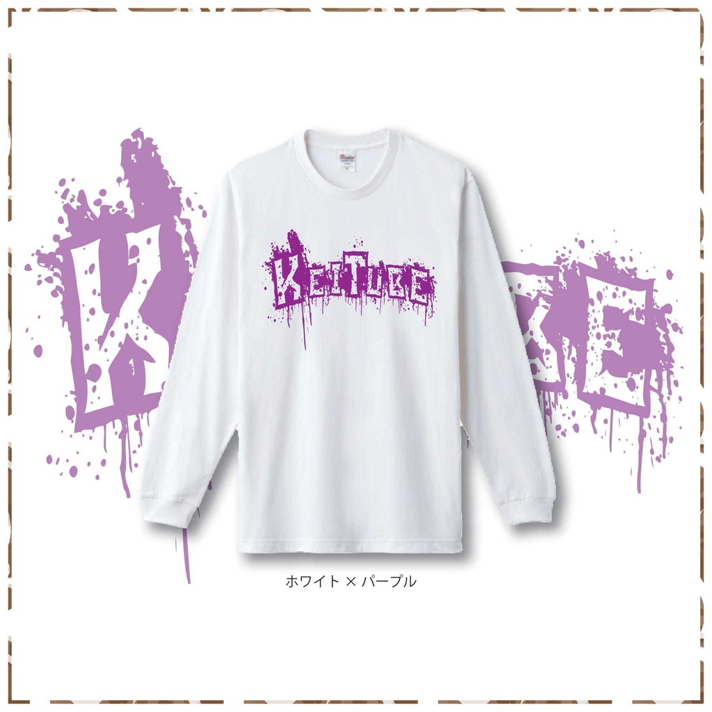 2022冬 KeiTube ロングTシャツ