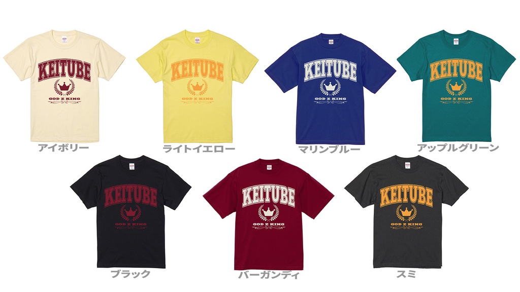 2025夏 KeiTube カレッジ風 Tシャツ