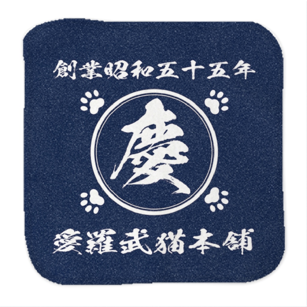 帆前掛け風　ハンドタオル