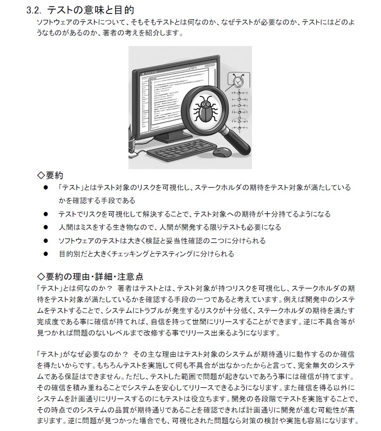 QAエンジニアの歩き方2024年度版