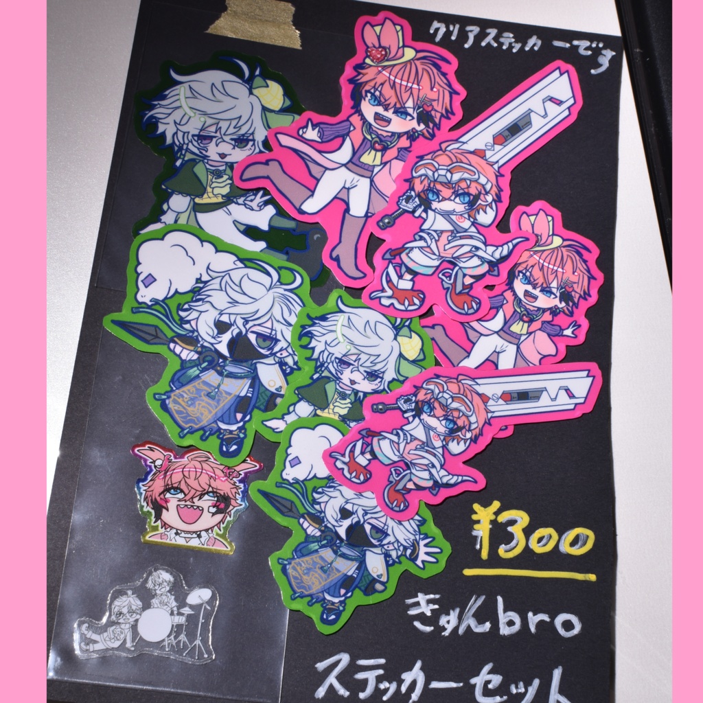 きゅんbro ステッカーセット