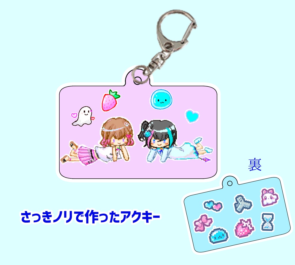 さっきノリで作ったアクキー(ドット)