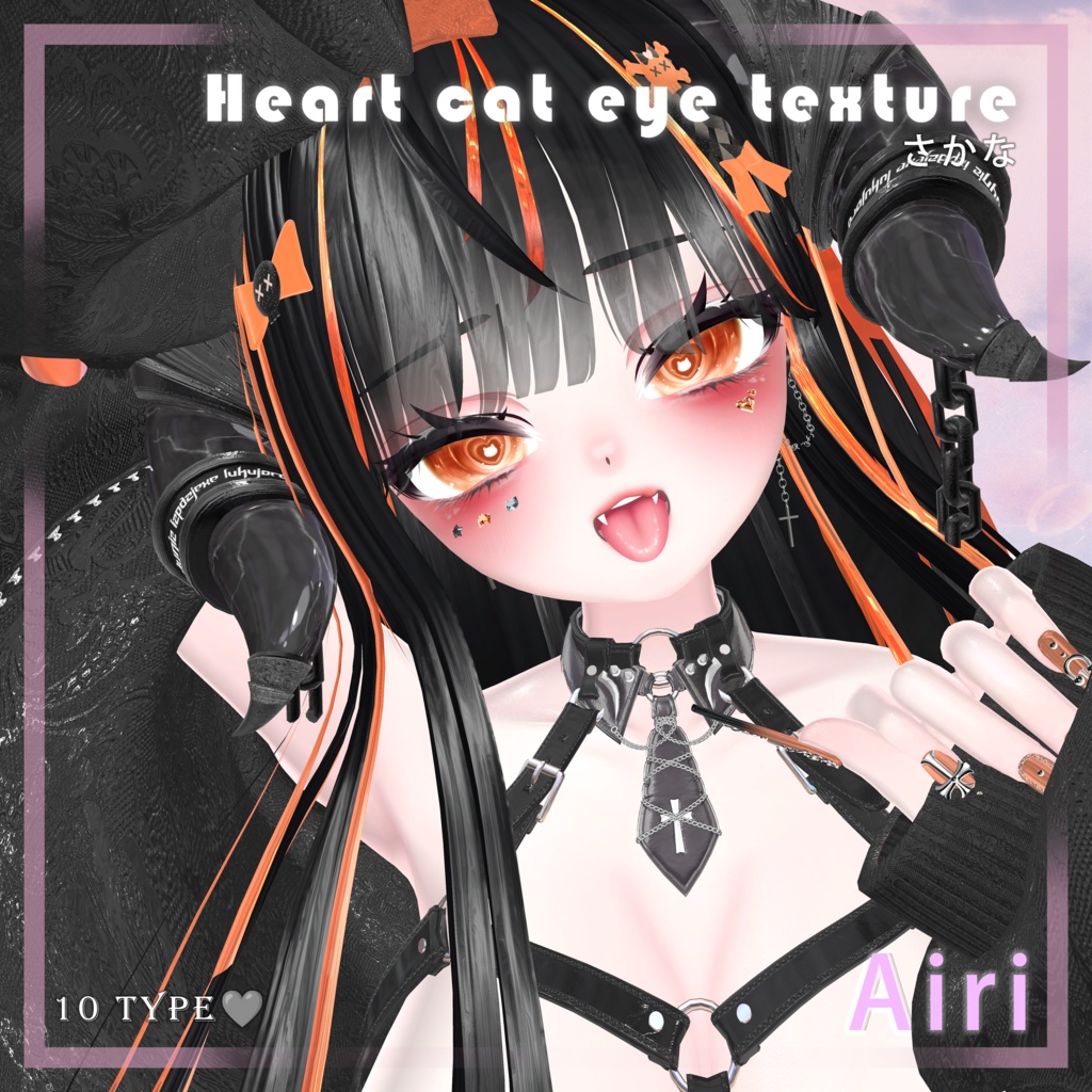 【3アバター対応】【しなの、マヌカ、愛莉対応】HEART CAT TEXTURE(^._.^)❤️